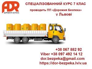 ������� �� ADR ����� ������� ����� ����� - ����������� 1