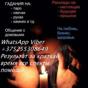 ������� �� �� ������ ������ ��� ������� �������� ��������� 5-10 ���� 100%WhatsApp Viber +375255308649 - ����������� 1