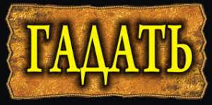 ������� �� ����, �� �����, �� ������� ������. �� ������, ������ �����. - ����������� 1