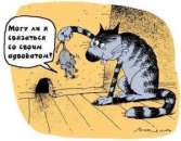 ������� � ����������: ������� �� �������� ����� ����, ������� �� ������� ������� ���