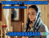 ������� � ����������: ������� �� ����������� +380968848449