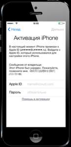 ������� ��� iPhone �� iCloud � Apple ID. - ����������� 1