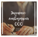 ������� � ����������: ������� ��� � �����. ���������� ��� ���� �� 1 ����.