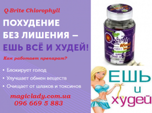 ������� ��� ��������� Q-brite 100% ��������� - ����������� 1