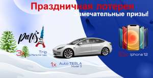 ������� ���� Tesle3, ������� � ����� ��� iPhone12� ������� Bot Bitcoin - ����������� 1