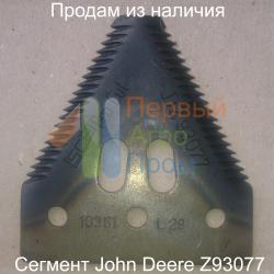 ������� ���� ��� (John Deere) H066.31 / Z93077, Z47493, ����� � � ������� - ����������� 1