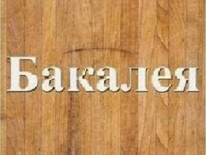 �������, ����. ���. ������. ������. - ����������� 1