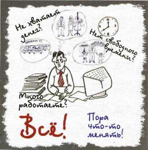 ������� ���� ������ � ���������! - ����������� 1