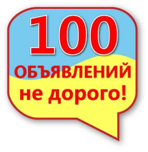 ������� ���� ���������� �� 100 ������ ���������� �������. - ����������� 1