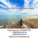 �������. ����� 2021 �� ������ �����.. ������, ���� - ������