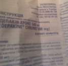 ������� ����� 500 �� Depakine Chrono 500 mg #30 - ����������� 3