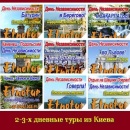 ������� � ����������: ������� ����� � ������� ���� ������������� 2015