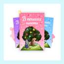 ������� ����� ��� ������ �������