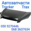 ������� ����� ����� Chevrolet Tracker Trax FL New 2016 2017 2018 2019 2020 . - ����������� 2