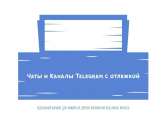 ������� ����� / ����� � ������� �������� � �������� / ������� �� 6 �������. ������� ��������, ������� �����. ������ ��� � �����. ������/����� ������ - �������/�������