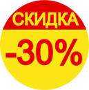 �������. ����� ������ 30%. - ����������� 2