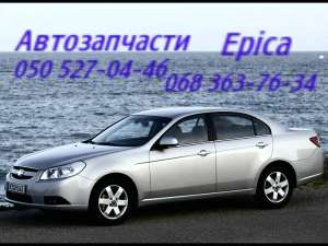 ������� ����� ������� ������ ���� �������. Chevrolet Epica . - ����������� 1