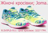 ������� � ����������: �������, ����� �����������; Joma.