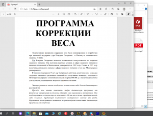 ������� ������ PDF ����� � ���������� ������: �������� ��������� ���� - ����������� 1