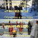 ������� � ����������: ������� ������ � �����. ✅ ������� �������� �� ���� ☎️ +7 926 549 21 00 ➡️ �����