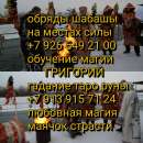 ������� ������ � �����. ✅ ������� �������� �� ���� ☎️ +7 926 549 21 00 ➡️ ����� - ����������� 2