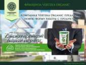 ������� ������ �� Vertera Organic - ����������� 2