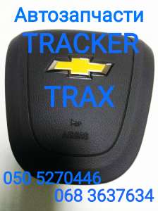 ������� ������ ����� airbag ������� ������������ ������ ������������ ������� Trax . - ����������� 1