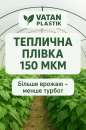 ������� ������ ������� �� ����� �� ���� � ����� Vatan Plastik