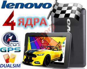 ������� ������� LENOVO GT7, 3G! GPS! 4 ����, 2 ��� - ����������� 1