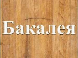 ������� ������� ��� �����. - ����������� 1