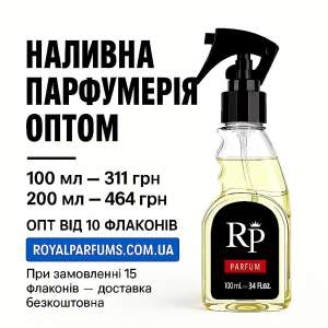 ������� ������� ����� �� Royal Parfums. - ����������� 1