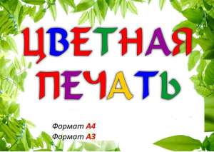 ������� ������� ������ �4, �3 �� 1 ���� - ����������� 1