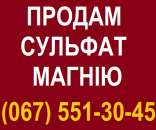 ������� � ����������: �������. ������� ������ ������ ������. MgSO4 x 7H2O || ������ MgSO4 ������ ����