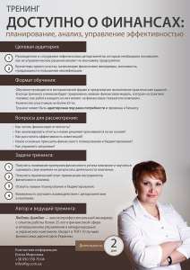 ������� "�������� � ��������; ������������, ������, ���������� ��������������" - ����������� 1