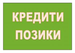 �������! �������� � ���������! - ����������� 1