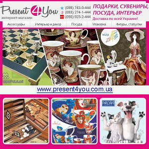 ������� �������� � ��������� Present4you. ������� - ����������� 1