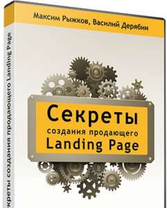 ������� �������� ���������� Landing Page ,� ��� ������������ �� ��� �� 157 000 ������ ������� � ����� - ����������� 1