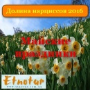 ������� � ����������: ������� ��������� 2016 ���� ������ ���������