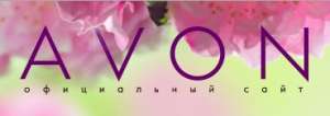 ������� ��������� Avon - ����������� 1