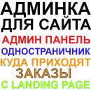 ������� ��������� ������� Landing page ������� ��� ���������������. IT, �������, ���������� - ������