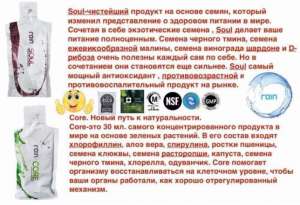 ������� ��������� ������� Rain Soul,Core. - ����������� 1