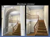 ������� ��������� ������� � ������� ���������, - ����������� 2