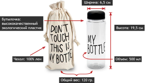 ������� ��������� ��������� My bottle � �������. ���������, �������� �� �������. - ����������� 1