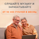 ������� � ����������: ������� ��������� - ��������� �� 90 000 � ����� �� ����������� ������