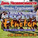 ������� � ����������: ������� ���������� 2016 ���� ������������� Etnotur