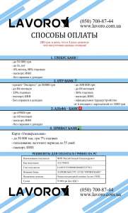 ������� ����������� ������� LAVORO � ������������� - ����������� 1