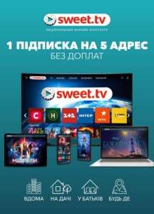 ������� �����������.Sweet_TV .1 ϳ������ �� 5 ����� .������ / ������ - ����������� 1