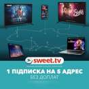 ������� �����������.Sweet_TV .1 ϳ������ �� 5 ����� .������ / ������ - ����������� 2