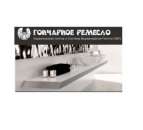 ������� � ����������: ������� ������������ ������ ������ � ��������