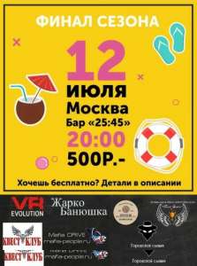 ������� ����-��������� � ������! - ����������� 1